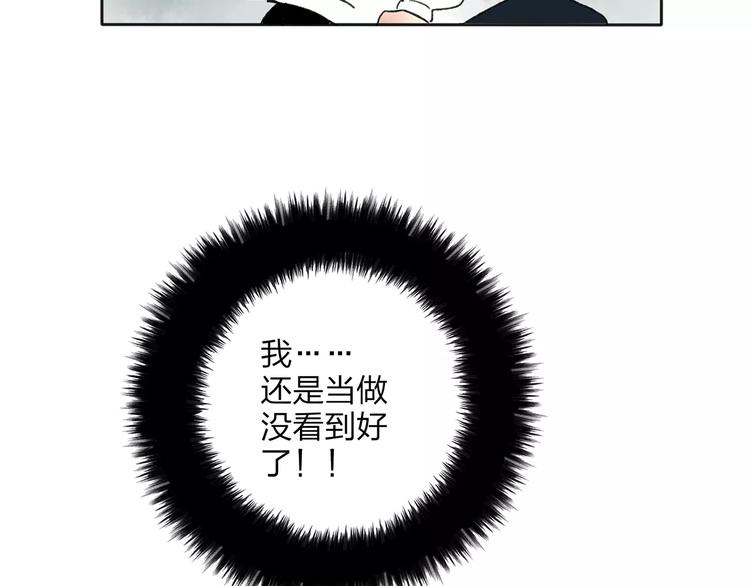第1话 你的秘密90