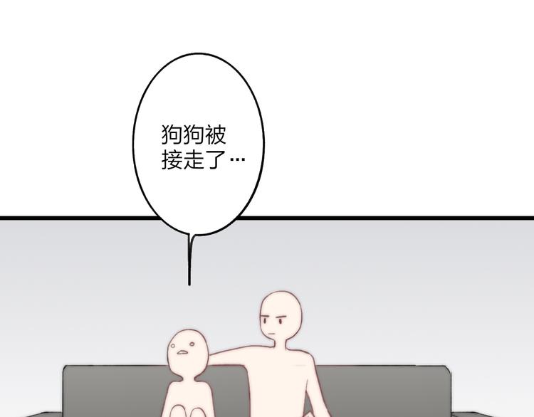 狗狗番外篇15