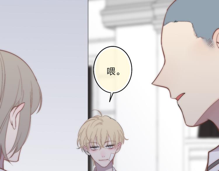 第44话  害怕让你知道的真相86