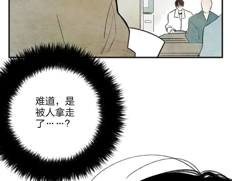 第2话 交换秘密21