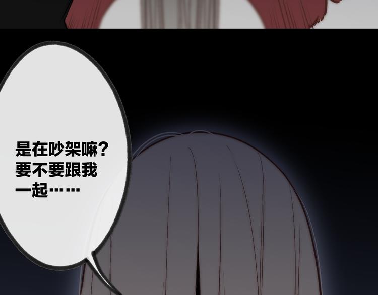 番外篇  万圣节的新发现63