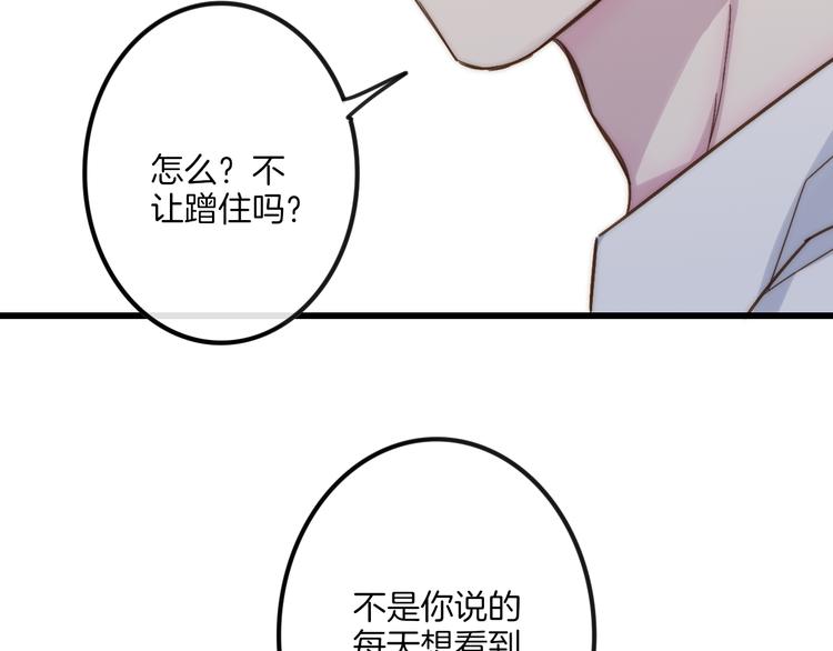 第66话  同居生活66