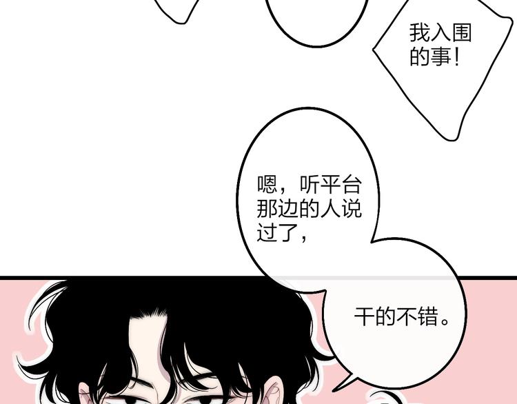 第60话  车祸？！12
