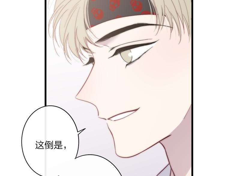 第56话  用身体感谢你？14