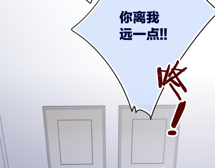 第43话 我受伤了，你喂我75