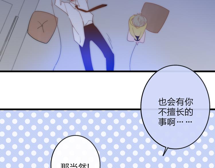 第44话  害怕让你知道的真相41