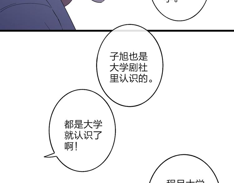 第92话  前·情敌52