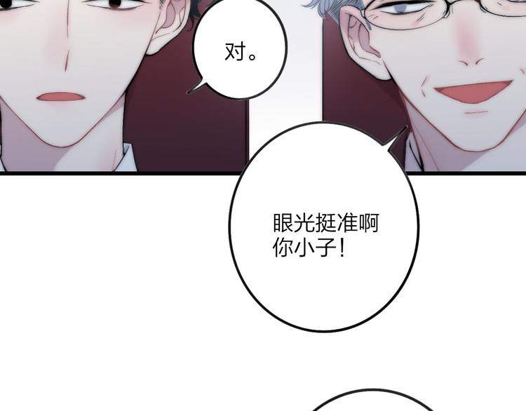 第39话 翻脸如翻书19