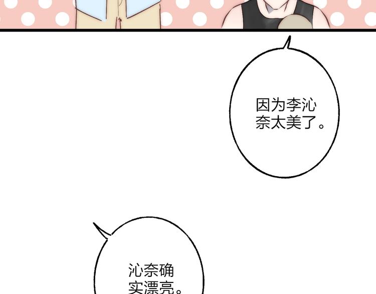 第74话  一瞬间的心动52