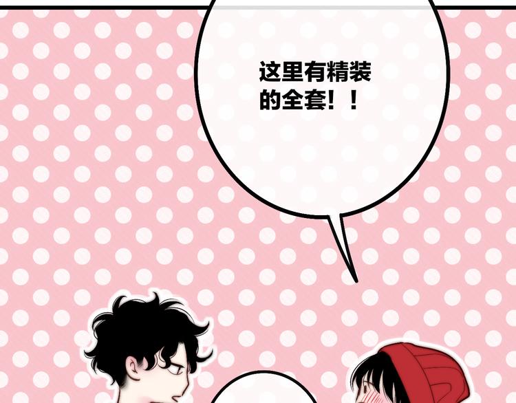 第48话  你想要都给你68