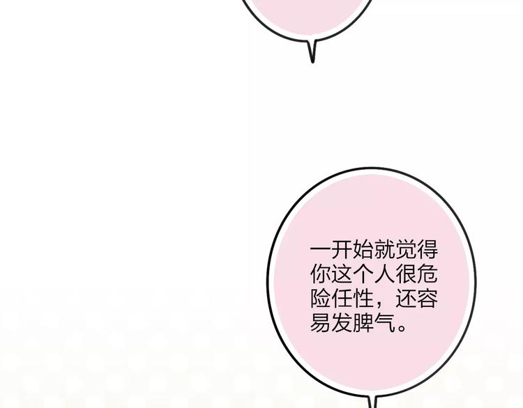 第19话 水族馆约会66