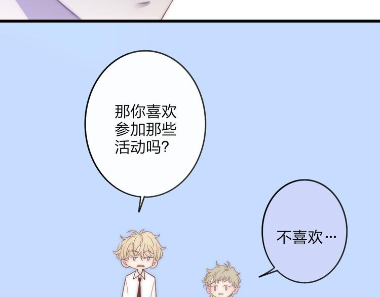 第44话  害怕让你知道的真相48