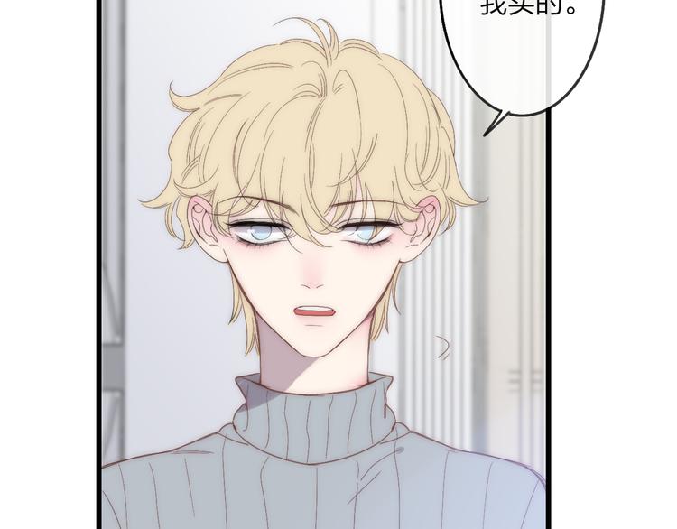 第44话  害怕让你知道的真相75