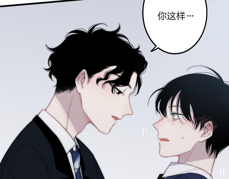 第38话 我也会记仇的89