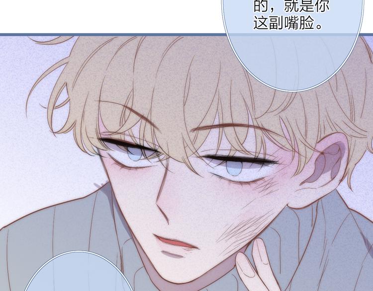 第44话  害怕让你知道的真相100