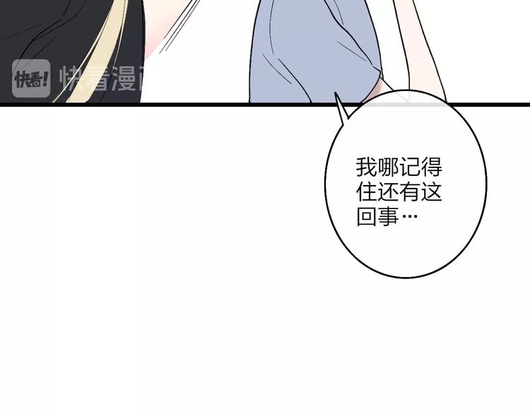第88话  有我陪你28