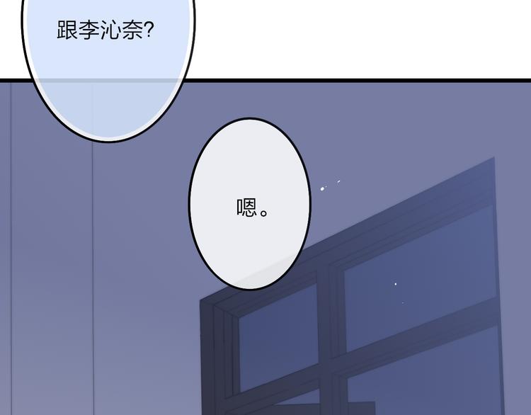 第43话 我受伤了，你喂我81