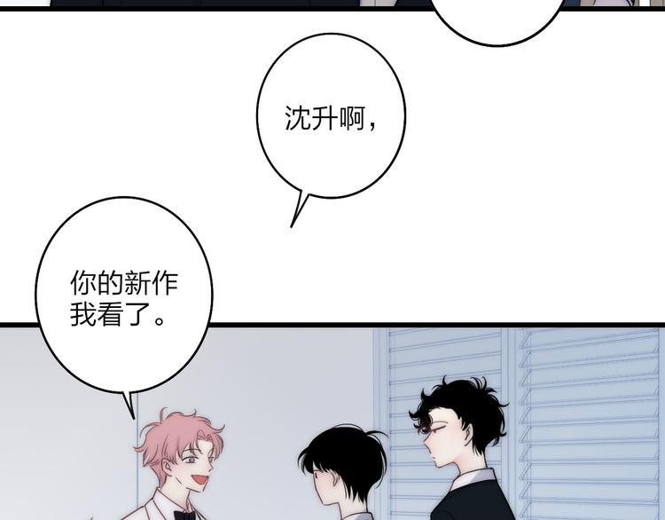 第38话 我也会记仇的41