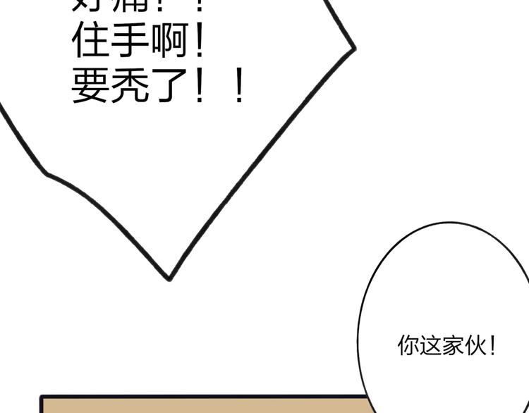 第7话 粉头发男生86
