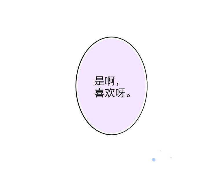 第31话 因为你77