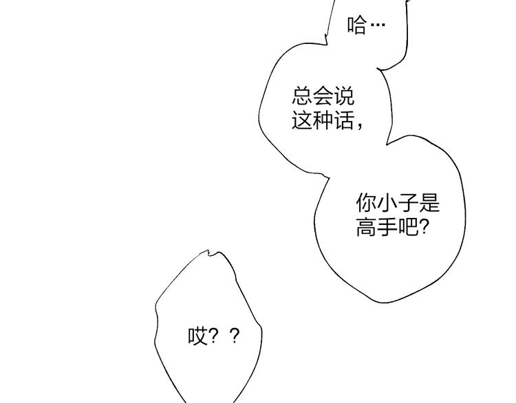 第98话  陪伴57