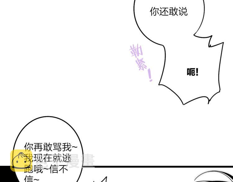第38话 我也会记仇的59