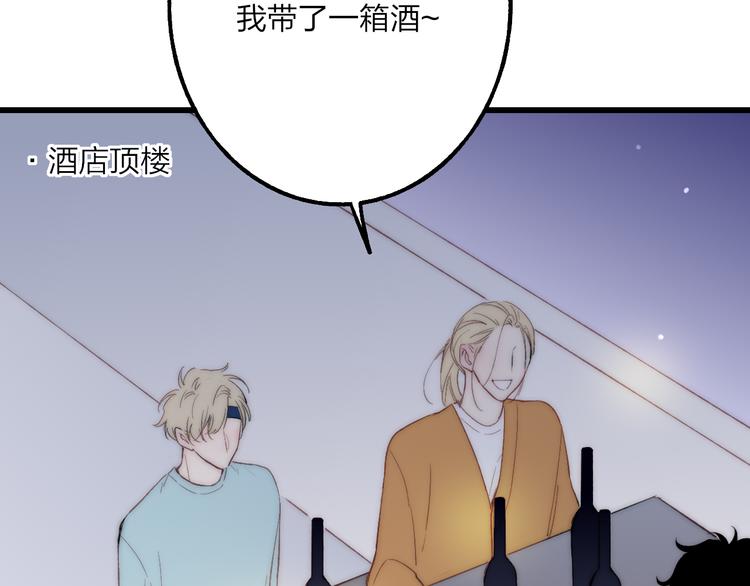 第33话 醉酒调戏54