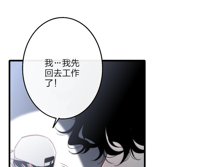 第52话  看看我！83