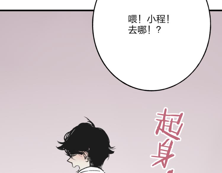 第4话 救出沈升60