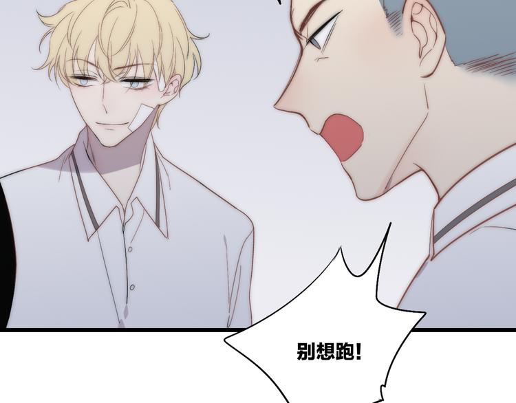 第44话  害怕让你知道的真相93
