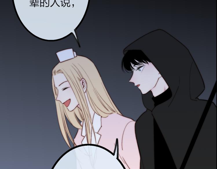 番外篇  万圣节的新发现74
