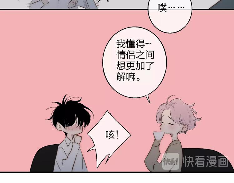 第98话  陪伴31