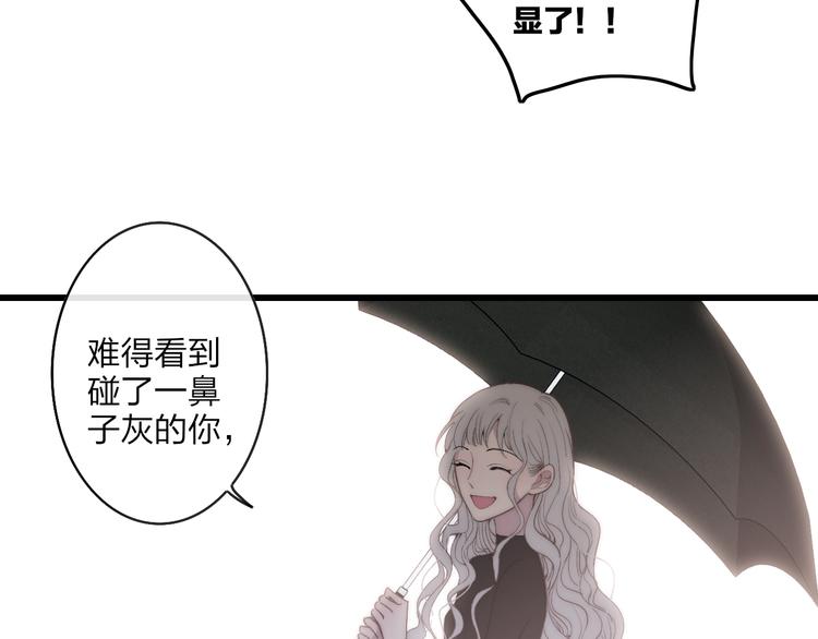 第76话  妨碍30