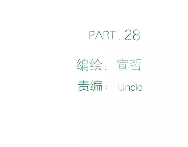 第28话 采风2
