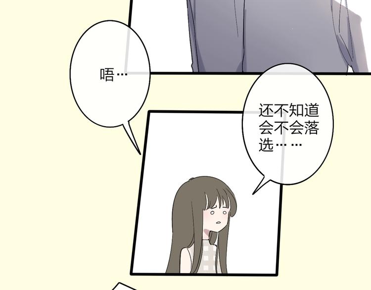 第92话  前·情敌8