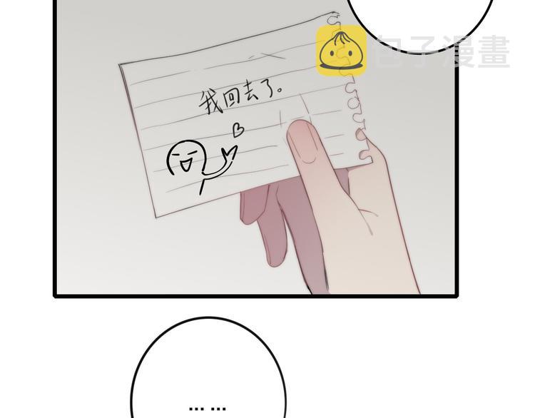 第35话 找个地方聊聊？64