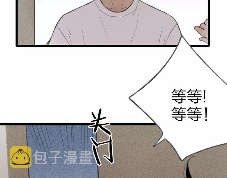 第9话 破裂的感情便无法修补12