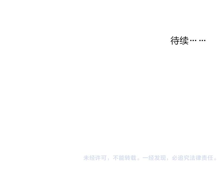 第44话  害怕让你知道的真相116