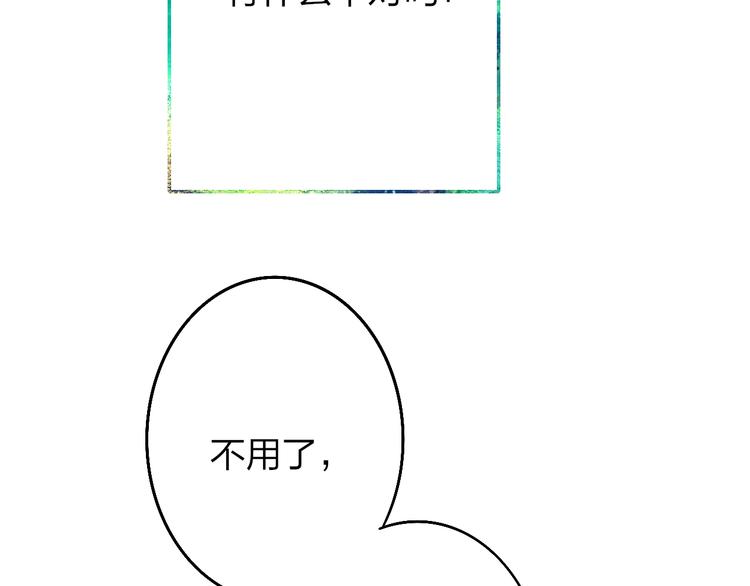 第53话  隔阂53