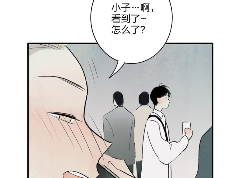 第3话 酒吧遇险102
