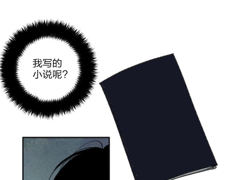 第2话 交换秘密13
