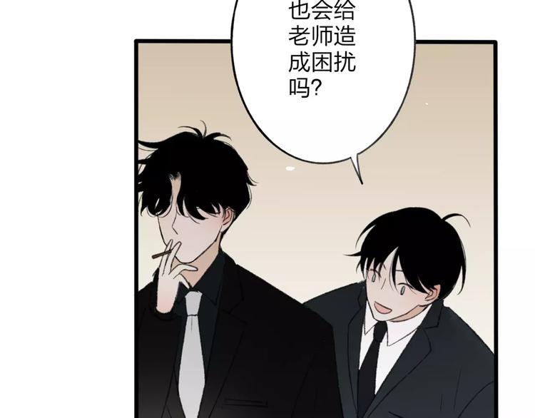 第7话 粉头发男生124