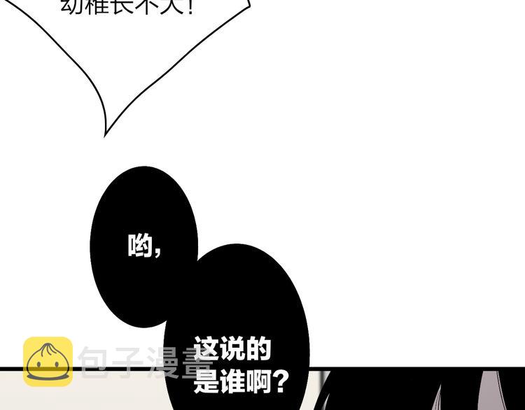 第72话  房租问题55