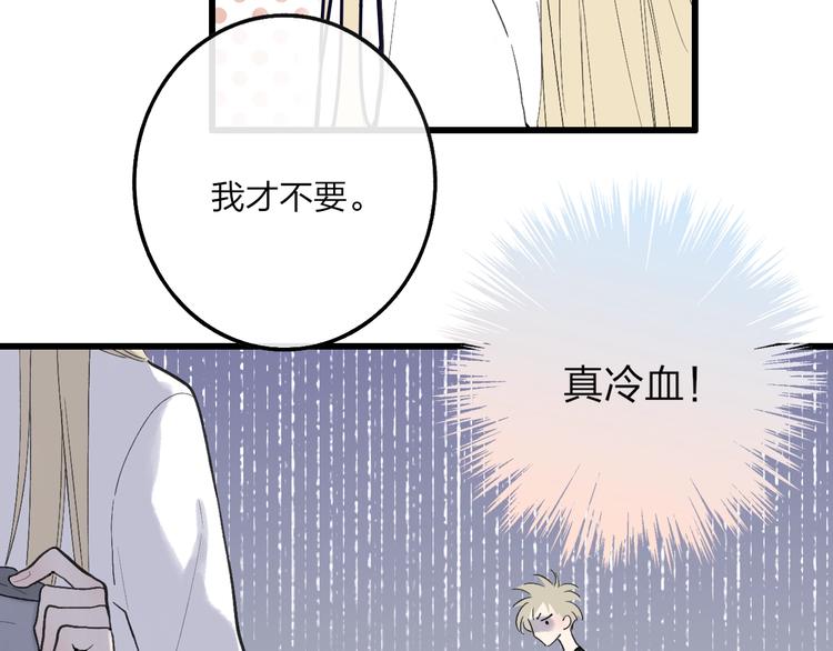 第79话  你曾经离开30
