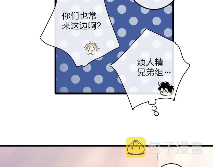 第92话  前·情敌32