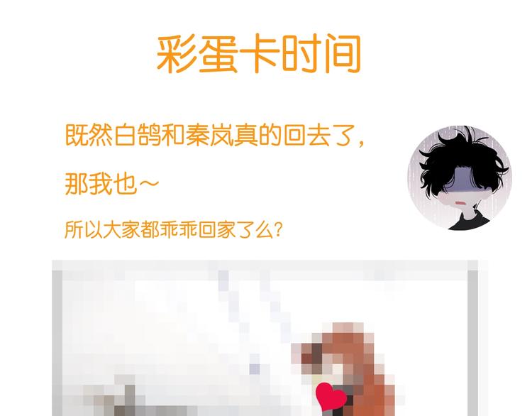 联动番外  吃醋63