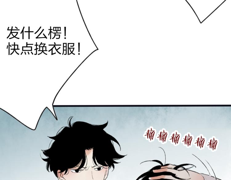 第7话 粉头发男生26