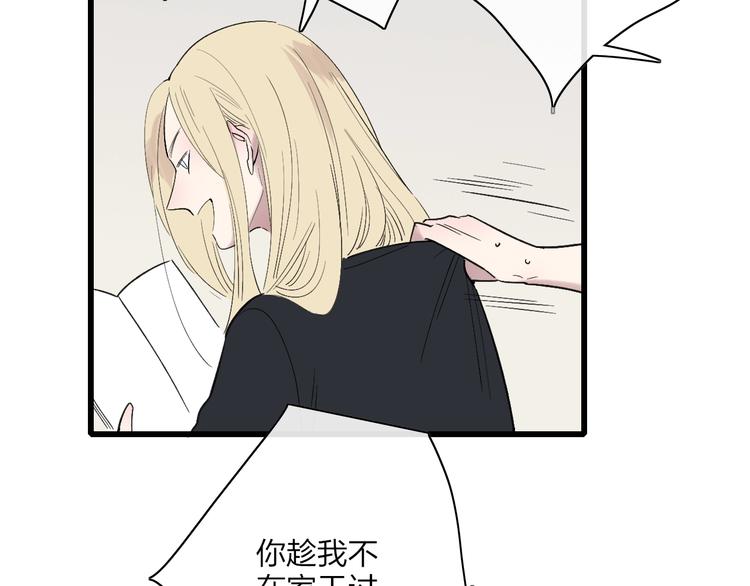 第88话  有我陪你26