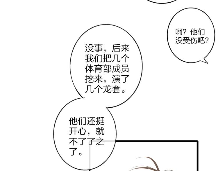 第86话  现在最好51
