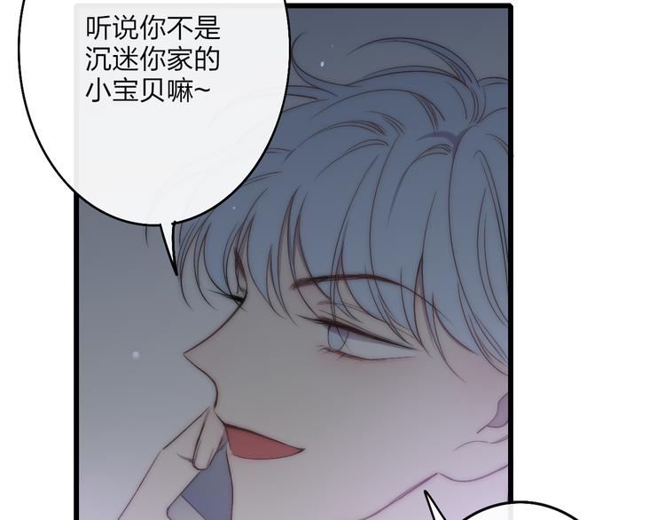 第45话  谁动了我的东西？！45